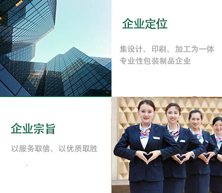 公司介紹